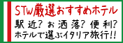 http://stworld.jp/feature/honeymoon/