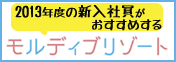 モルディブガイド