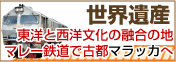 http://stworld.jp/special/MY/train/