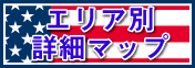 http://stworld.jp/special/US/area_map/areamap_losangeles.html