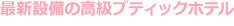 フィンランド ヘルシンキ ヘイブン
