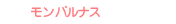 パリ モンパルナス地区