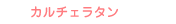 パリ カルチェラタン地区