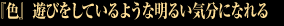 カラーデザインホテル