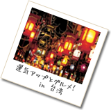 台湾