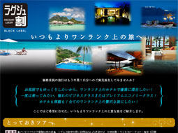ビジネスクラス ツアー/旅行特集イメージ