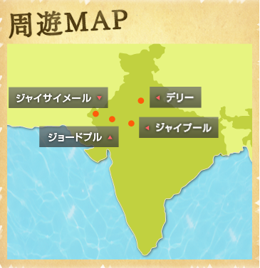 インド周遊地図