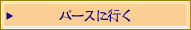 キャセイパシフィック航空で行く パースツアー