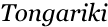 Tongariki ツアー