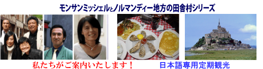 日本語専用 定期観光