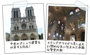 旅ノート フランス ル－ブル美術館＆ノートルダム大聖堂ツア－編 パリ到着 写真