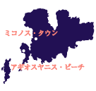 ミコノス島 マップ