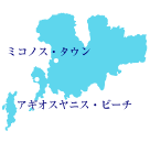 ミコノス島 ロイヤルミコニアン イメージ