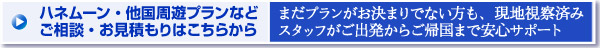 ギリシャ お問い合わせ・お見積もり