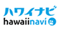 ハワイナビ