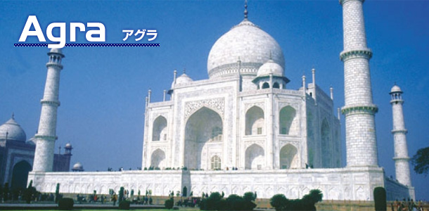 インド アグラ