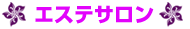 モンゴル スパ