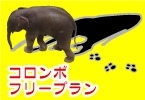 コロンボ 立ち寄りプラン