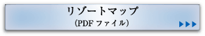 リゾート内マップ