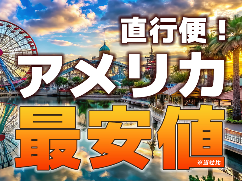 おすすめツアー1