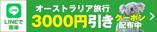 クーポン
