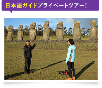 日本語ガイドプライベートツアー!