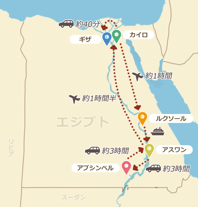 エジプトおすすめプラン 地図1