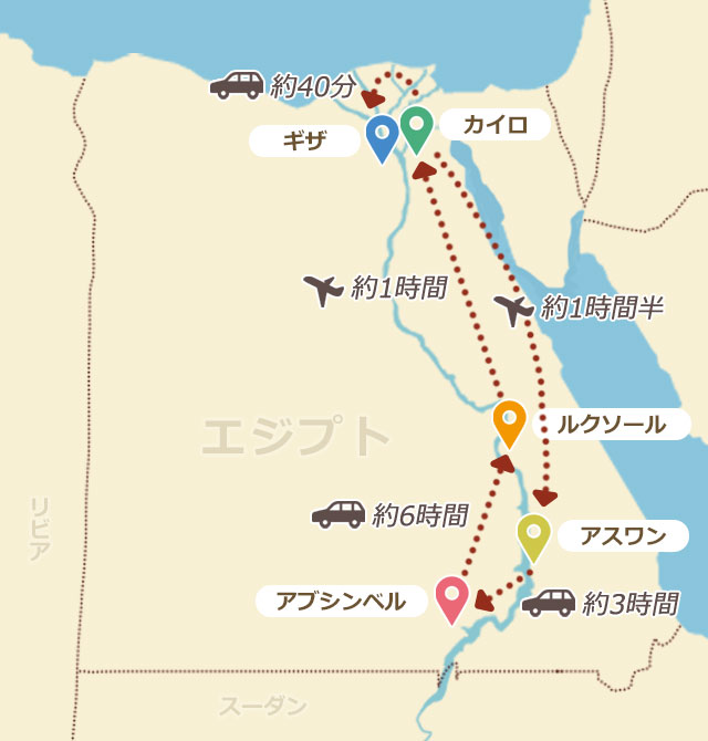 エジプトおすすめプラン 地図3