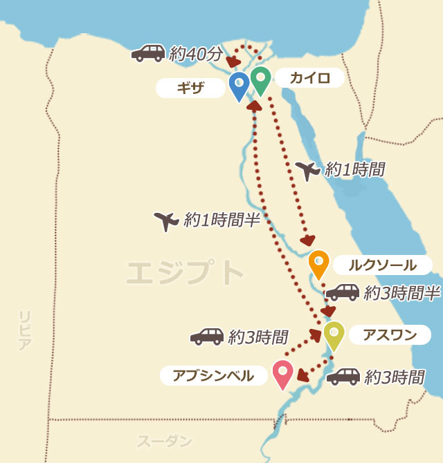 エジプトおすすめプラン 地図4