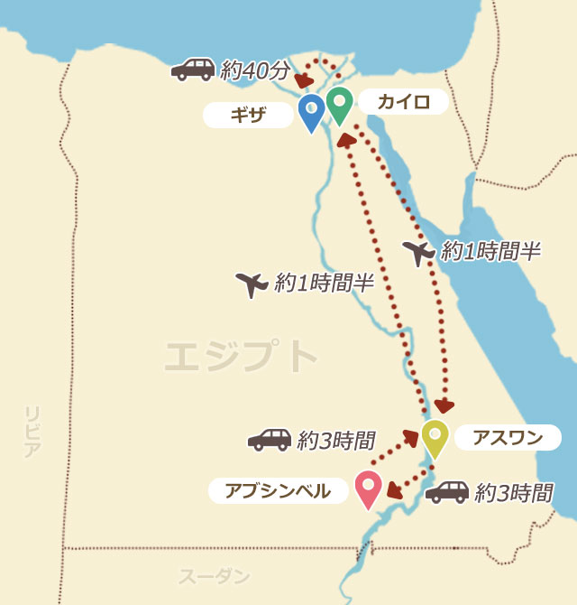 エジプトおすすめプラン 地図6