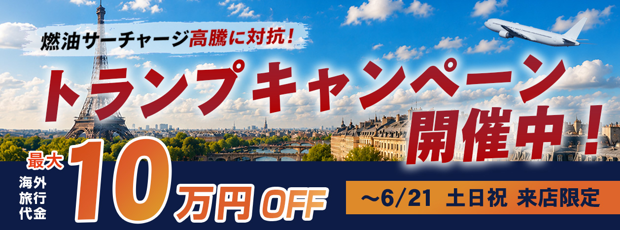 旅行プランMAP