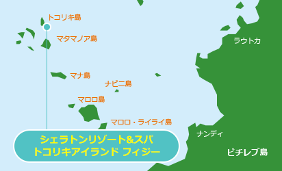 シェラトンリゾート&スパ トコリキアイランド フィジー　地図
