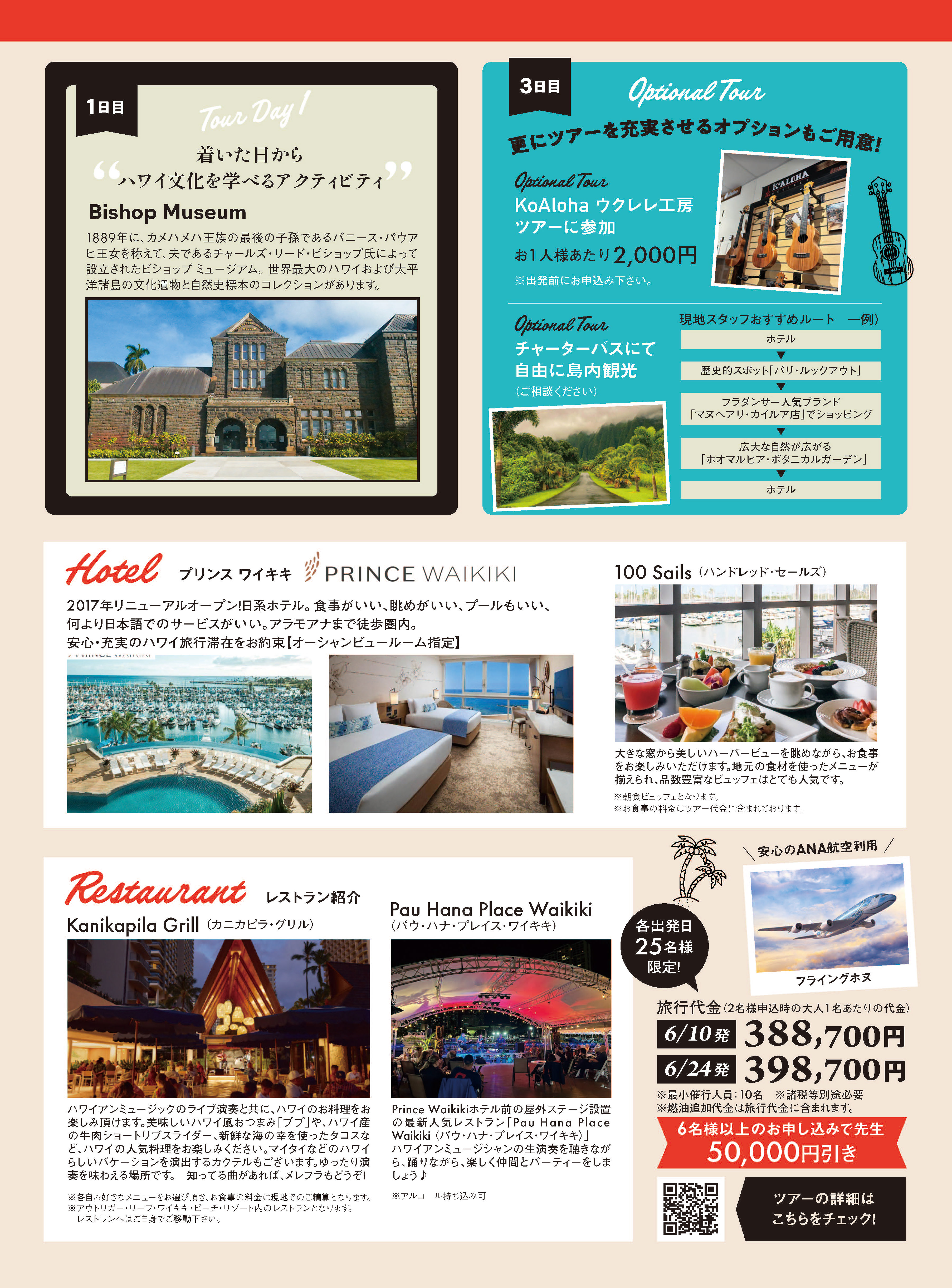 ハワイ旅行・ツアーのデジタルパンフレット｜海外旅行のSTW