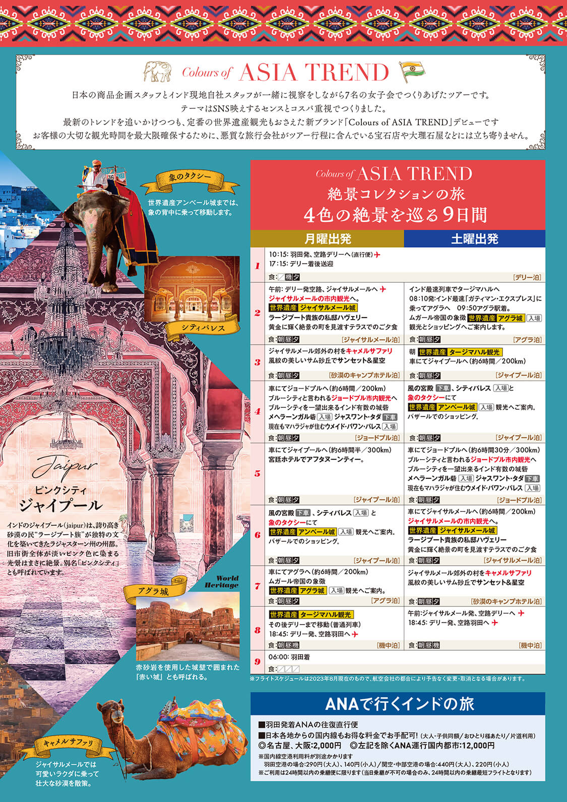 全14枚 ディシディア ファイナルファンタジー 旅行パンフレット