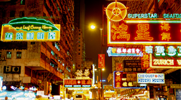 香港