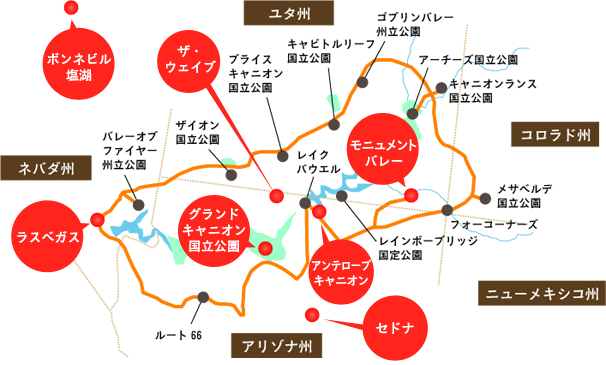 グランドサークル周辺地図