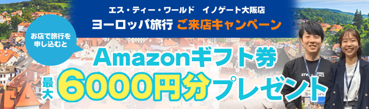大阪来店キャンペーン