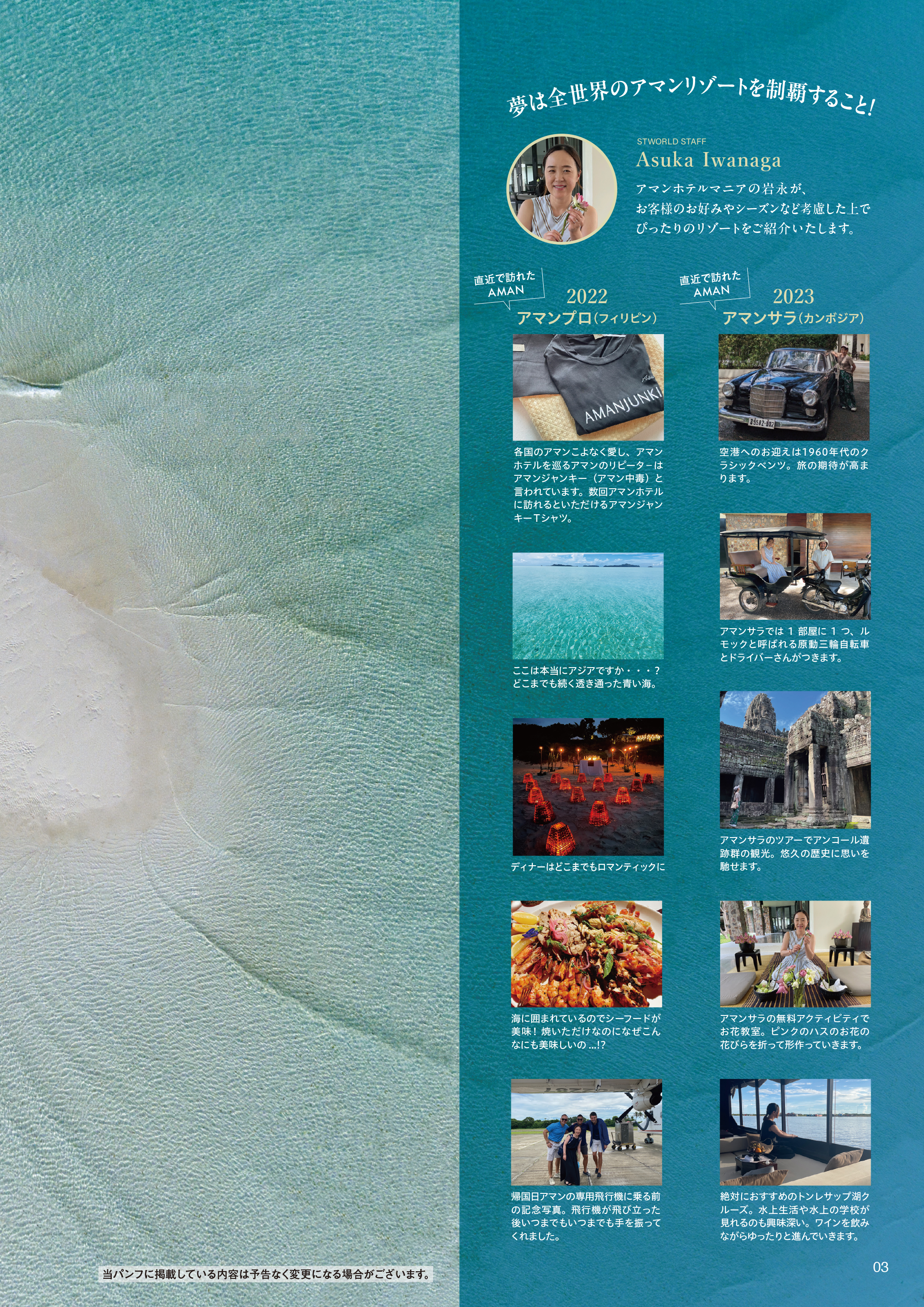 AMAN RESORTSアマンリゾーツ　ガイドブックレット写真集4冊セット AMAN RESORTS アマンリゾーツ ガイドブックレット写真集4冊セット