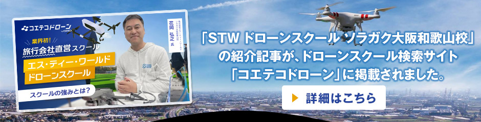 国土交通省認定講習団体です。