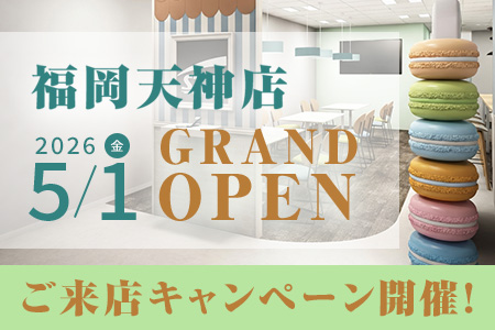 【福岡天神店】2026/5/1（金）に再オープン！＜ご来店キャンペーン開催＞