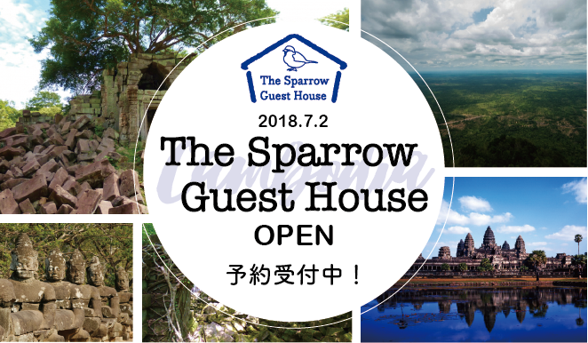 カンボジア・シェムリアップに「The Sparrow Guest House」オープン！ 