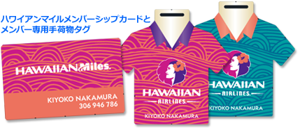 ハワイアンマイルメンバーシップカードと、メンバー専用手荷物タグ